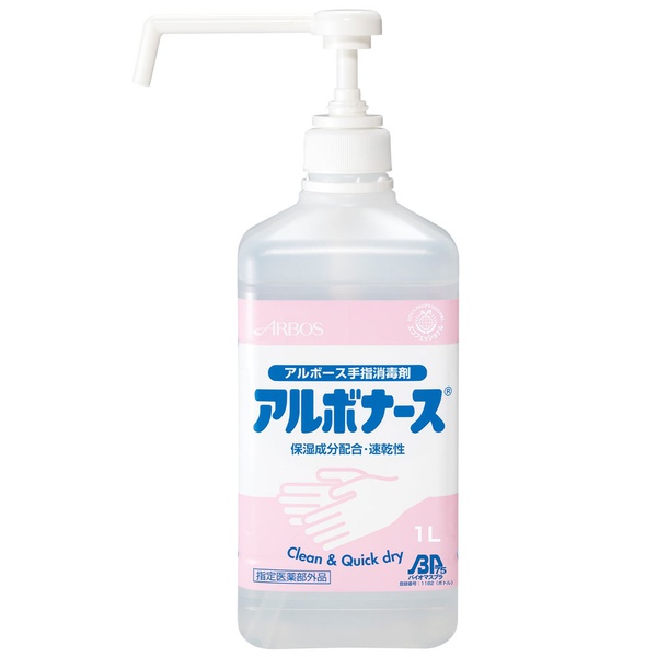 【12個セット】 アルボナース 手指消毒剤 1L|ウルマックス 店