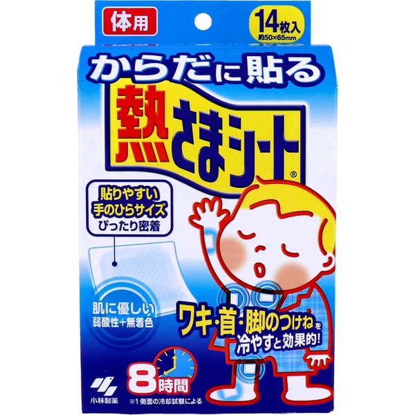 【24個セット】 からだに貼る 熱さまシート 14枚入 7,754円