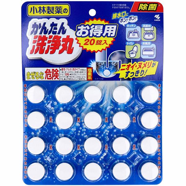 【13個セット】 小林製薬のかんたん洗浄丸 お徳用 20錠入 洗剤 臭い 徳用 キッチン 抽選 パイプ 排水管 かんたん洗浄丸 厨房用洗剤 排水口のパイプ洗浄 クリーナー 清掃 掃除 排水口 掃除用洗剤 ぬめり 小林製薬 排水口用 洗浄剤