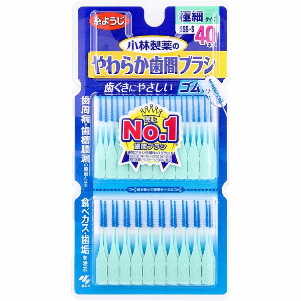 【20個セット】 やわらか歯間ブラシ 極細タイプ SSS-S 40本入 デンタルケア 食べカス 歯垢 歯ぐきにやさしい オーラル デンタル用品 オーラルケアグッズ やわらか やわらかい ピック ブランド フロス 詰め物 歯間ブラシ デンタルフロス 口臭予防｜ウルマックス 店