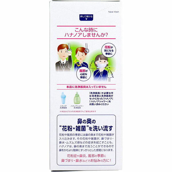 【16個セット】 ハナノア専用洗浄液 500ml 小林製薬 花粉症用品｜ウルマックス 店