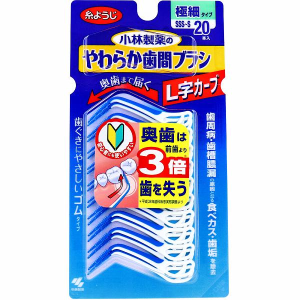 【72個セット】 やわらか歯間ブラシL字カーブSSS-Sサイズ20本|ウルマックス 店