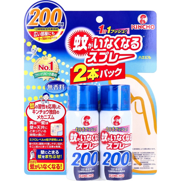 【10個セット】 蚊がいなくなるスプレー 200回用 無香料 45mL×2本パック|ウルマックス 店