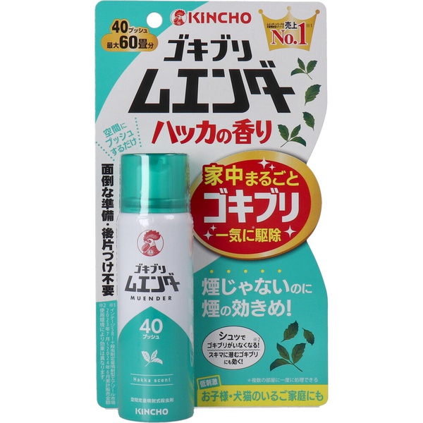 【20個セット】 ゴキブリムエンダー40プッシュ ハッカの香り|ウルマックス 店