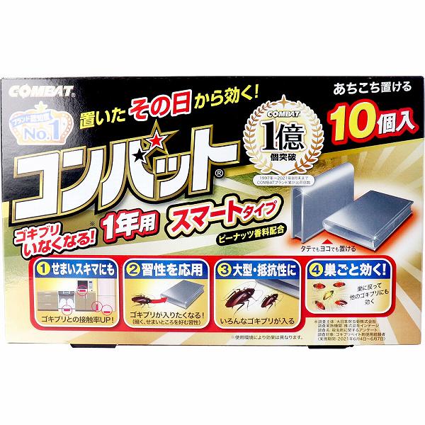 【20個書き割り】 金鳥 武装戦闘 かっこ良い印字機 1年用 10個入 露天 殺虫剤 置き型 虫除け 中性洗剤 大日本除虫菊 スキマ 追いだし剤 あぶら虫追いだし あぶら虫追いだし剤 害虫 置き型印字機 ベイト剤 置くだけ 追いだし キンチョー 殺虫剤剤 あぶら虫用 洗い濯ぎ