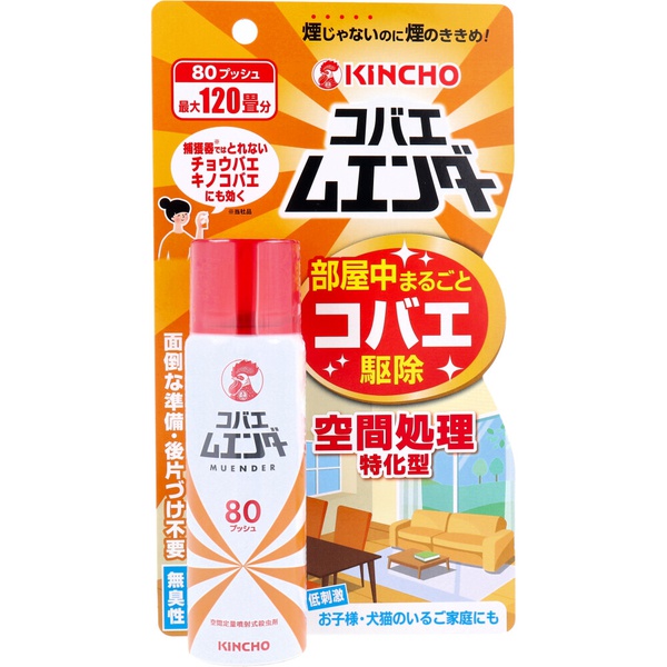 【5個仕掛ける】 コバエムエンダー 80うしろ押し 38mL