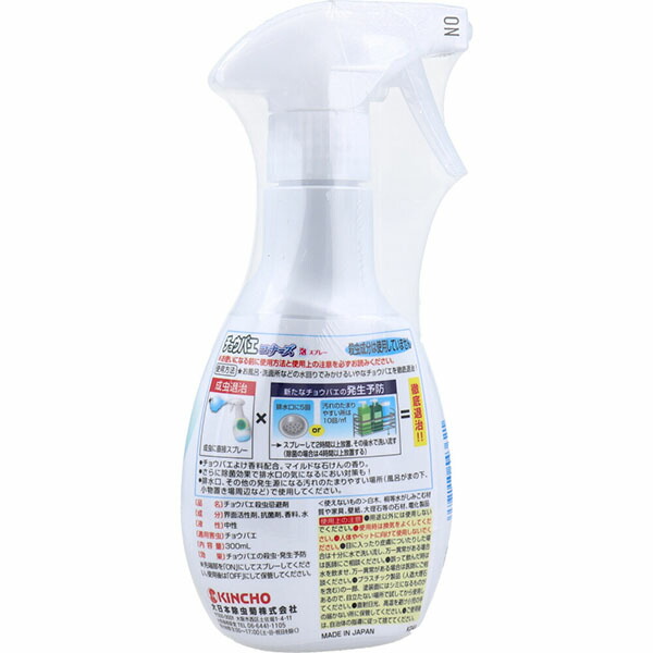 【24個セット】 チョウバエコナーズ泡スプレーV300ML 大日本除虫菊(金鳥) 殺虫剤 排水口 洗面所 チョウバエ お風呂 除菌 金鳥 チョウバエコナーズ キンチョー 泡スプレー 大日本除虫菊 スプレー 大日本除蟲菊