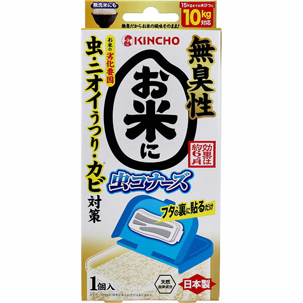 【10個セット】 お米に虫コナーズ 米びつ用防虫剤 無臭性 1個入