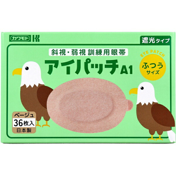 【10個書き割り】 アイパッチA-1 眇める・弱視読み合わせる用眼帯 遮光手合い ふつう大きさ ベージュ 36枚入