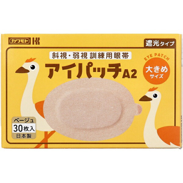 【10個書き割り】 アイパッチA-2 眇める・弱視読み合わせる用眼帯 遮光手合い 大きめ大きさ ベージュ 30枚入