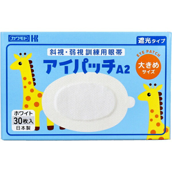 【5個セット】 アイパッチA-2 斜視・弱視訓練用眼帯 遮光タイプ 大きめサイズ ホワイト 30枚入