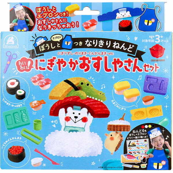 【10個仕掛ける】 ぼうしと前垂れつき なりきりねんど わいわい！にぎやかおすしやさん仕掛ける