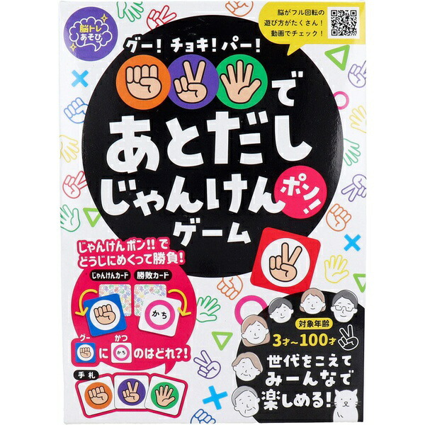 【10個仕掛ける】 好ましい!チョキ!基準打数!で逐ってだしじゃんけんポン!手合わせ その他-知育玩具・学習玩具-おもちゃ