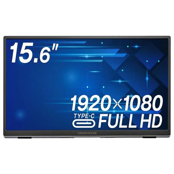 グリーンハウス GH-LCU16C-SV 15.6型Type-C移動性見せびらかす しろがね色 貨物輸送無料