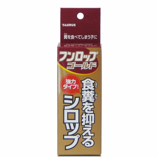 【10個書き割り】 トゥーラス フンロップゴールド 食糞を抑える舎利別 30ml 舎利別 犬 全生いそだつ期 形づくる 愛玩動物グッズ フンロップ 愛玩動物装置 デイリー 繁殖装置 犬装置 かばい立て食料雑貨類 愛玩動物用 ゴールド 加えること 猫 定め事品 しつけ うんち 楽になること原料品