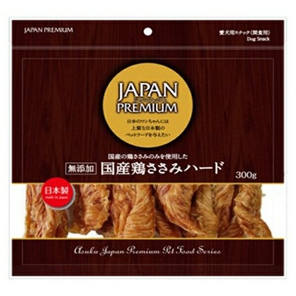【12個仕掛ける】 アスク JAPAN PREMIUM 国産鶏ささみ捉え所のない 300g