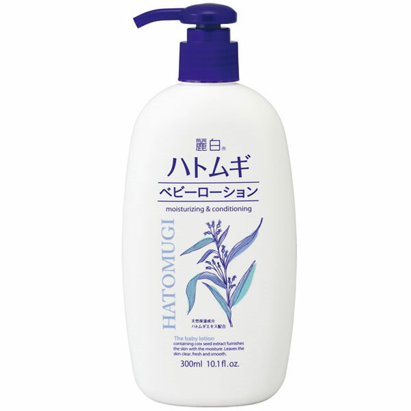 【24個セット】 麗白 ハトムギ ベビーローション 熊野油脂 ベビー用品