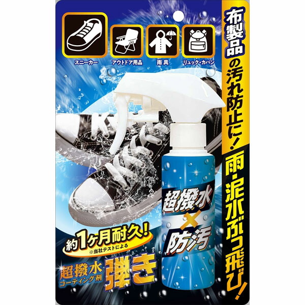 【24個セット】 超はっ水剤弾き 布製品用 友和 撥水・防水スプレー 19,211円