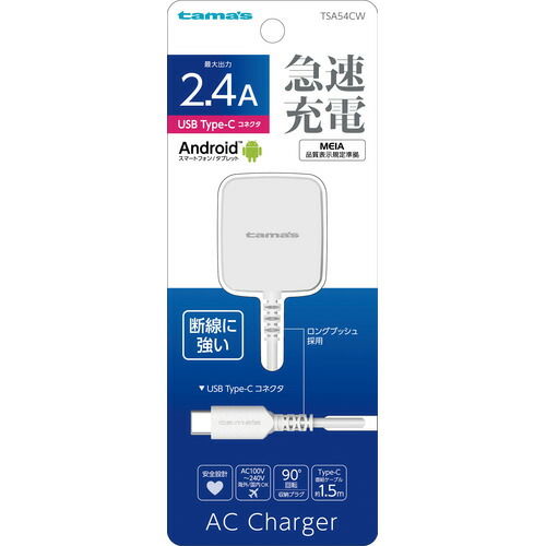 【5個セット】 多摩電子工業　Type-C コンセントチャージャー2.4A ケーブル直結型 WH　TSA54CW