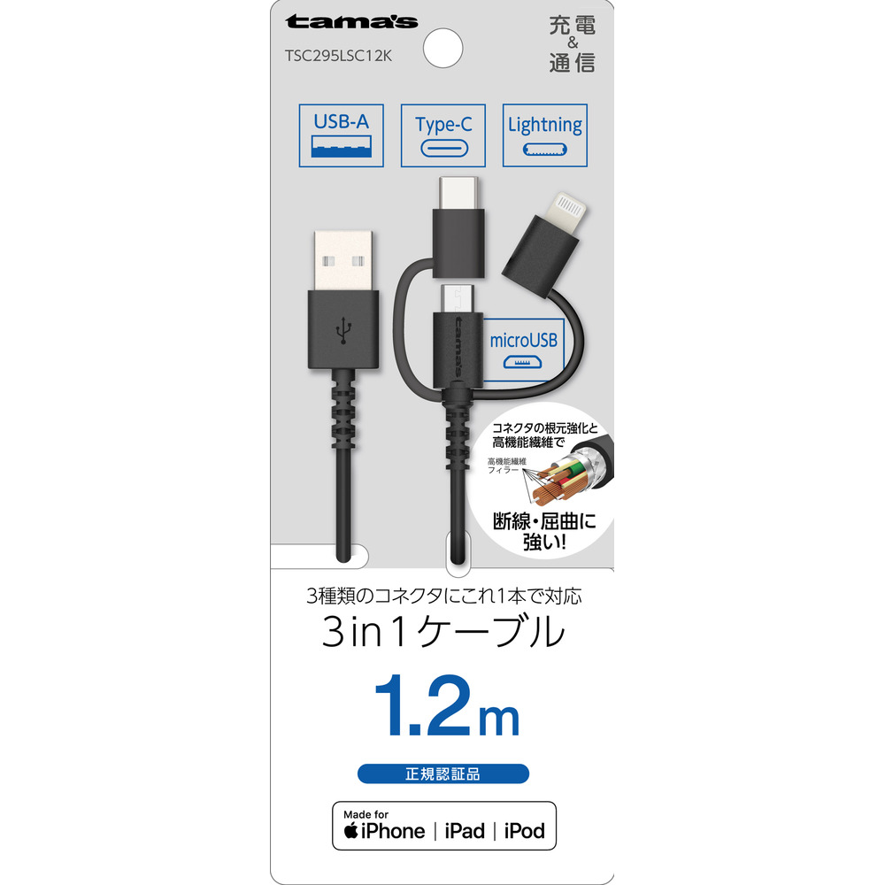 【5個仕掛ける】 多摩陰電子製作 Lightning 3インチ1有線テレビ 1.2m 黒いこと TSC295LSC12K