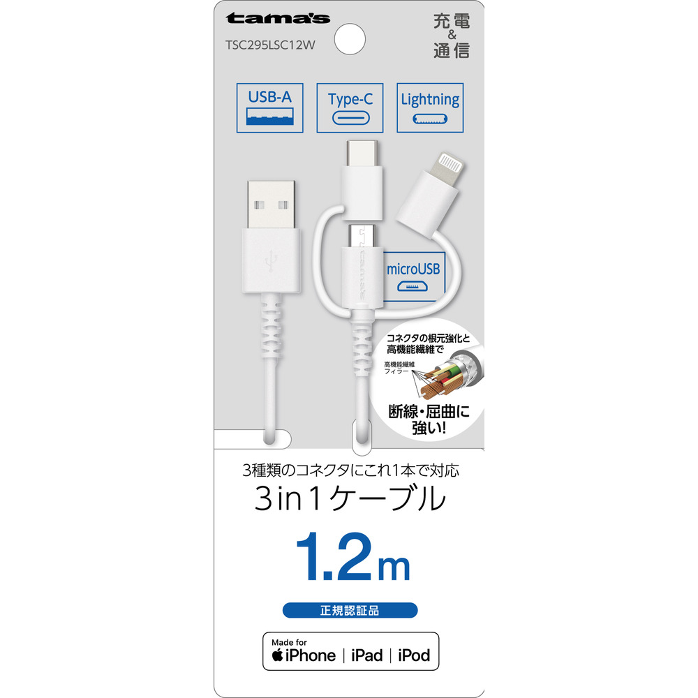 【10個仕掛ける】 多摩陰電子製作 Lightning 3インチ1有線テレビ 1.2m 白いこと TSC295LSC12W