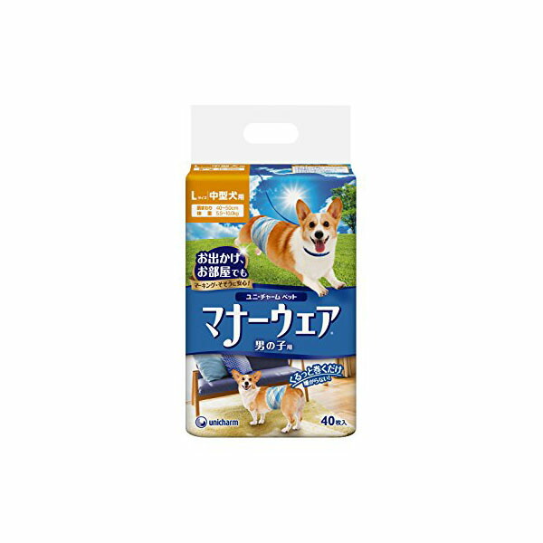 【8個セット】 ユニチャーム マナーウェア男の子用L青チェック・紺チェック 40枚