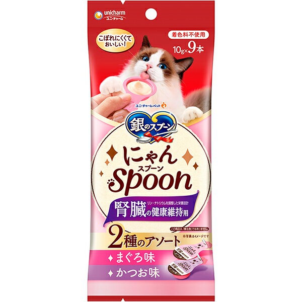 【20個仕掛ける】 ユニ・チャーム 銀のお匙お兄ちゃんにゃんSpoon腎の臓の思わしい守りつづける用2種のアソートまぐろ\u0026かつお味 90g