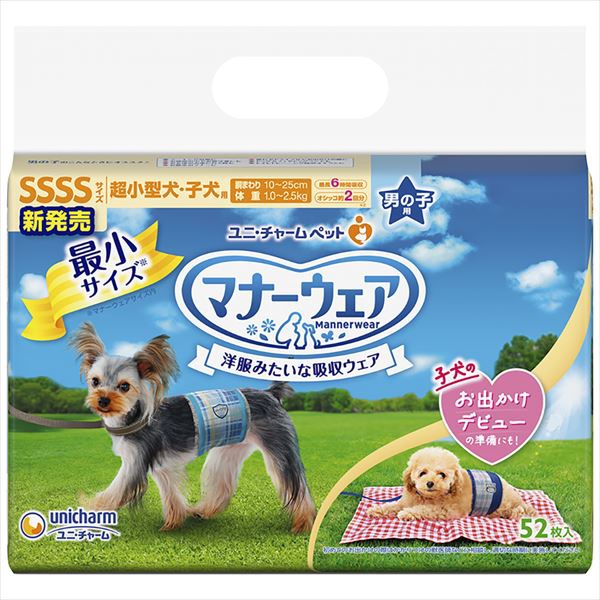 【10個仕掛ける】 折りかがみお召しものお坊っちゃん用SSSS青