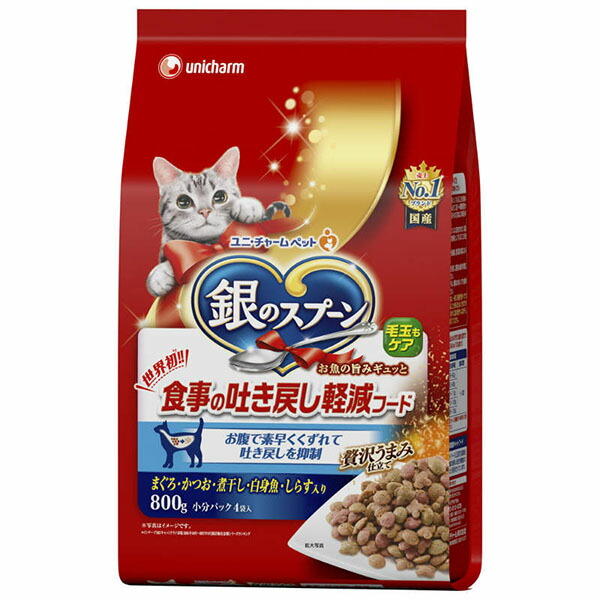 【10個セット】 銀のスプーン 贅沢うまみ仕立て 食事の吐き戻し軽減フード お 魚づくし 800g キャット フード 猫 ネコ ねこ キャット catニャンちゃん 安心素材