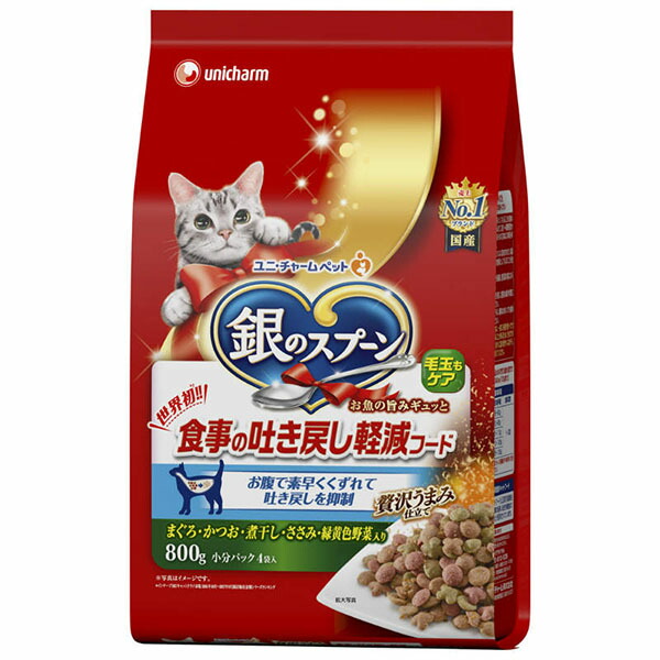 【10個セット】 ユニチャーム ペット 銀のスプーン 贅沢うまみ仕立て 食事の吐き戻し軽減フード お魚 お肉 野菜入り 800g キャット フード 猫 ネコ ねこ キャット catニャンちゃん 安心素材