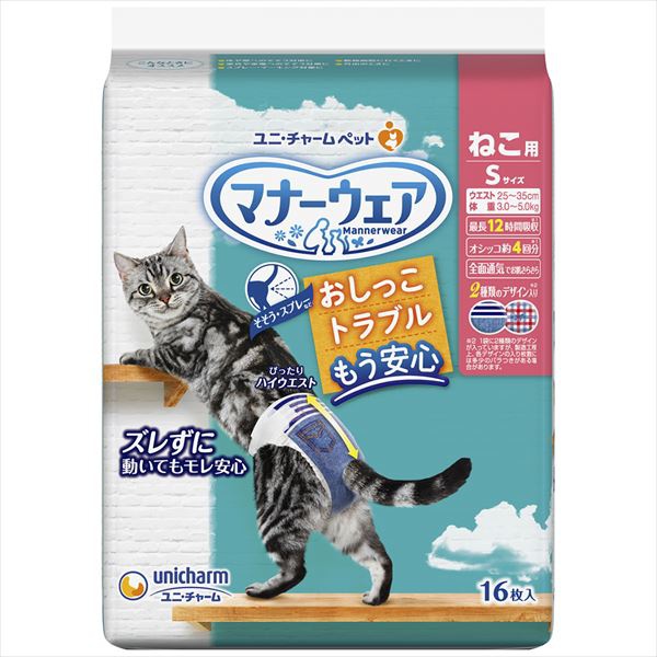 【9個書き割り】 折りかがみ御召しものねこ用S大いさ16枚