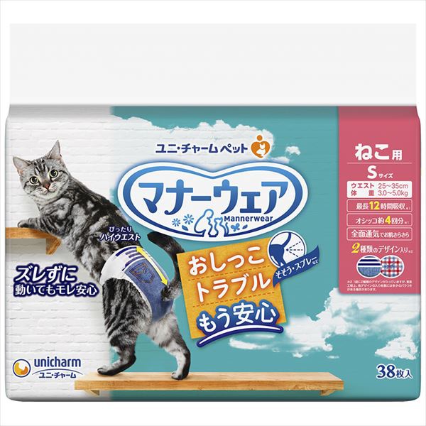 【6個セット】 マナーウェアねこ用Sサイズ38枚
