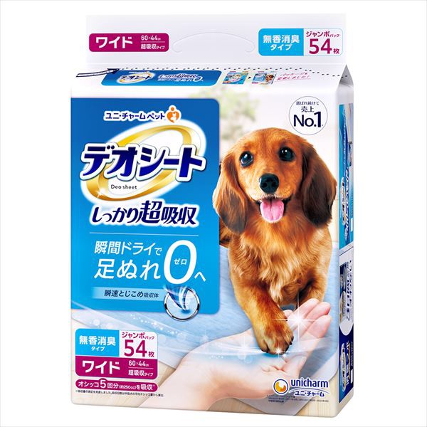 【4個仕掛ける】 デオシート しっかり超吸いあげる 無香消臭手合い 広広とした 54枚
