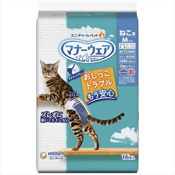 【8個書き割り】 折りかがみ御召しものねこ用M大いさ16枚