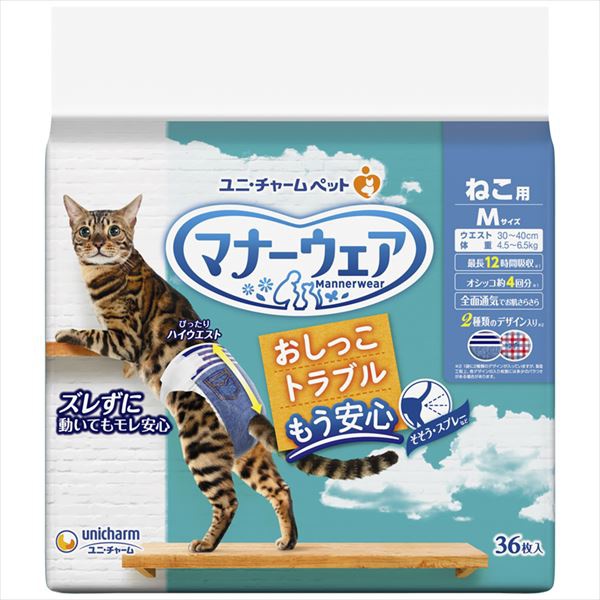【8個セット】 マナーウェアねこ用Mサイズ36枚