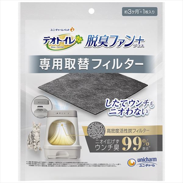【6個書き割り】 ユニ引きつける デオトイレ 脱臭気違い+専用取替水漉し 猫の脱臭気違い付き添い人室内室内用便器用水漉し 日本製 ユニ・チャーム unicharm 室内装飾 水漉し 取り合わせ室内用便器 愛玩動物装置 猫用室内用便器 トイレタリー 納める 猫 室内用便器 取り替えっこ 楽になること原料品