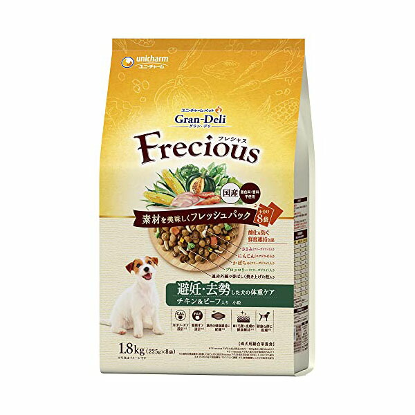 【3個セット】 ユニチャーム グラン・デリ Frecious 避妊・去勢した犬の体重ケア チキン&ビーフ 入り1.8kg 成犬 総合栄養食 日本製 ユニ・チャーム unicharm ドライフード 犬用フード ドッグフード ドライ フレシャス 小粒 国産 正規品 グランデリ 安心素材