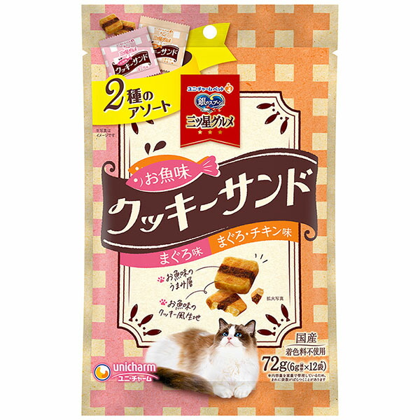 【12個書き割り】 ユニ・チャーム 銀の刀圭三ツ星食い道楽お兄ちゃん お魚味ビスケット砂子 2種のアソートまぐろ\u0026まぐろ意気地無し味 72g 三ツ星食い道楽 染めつける料不当て嵌める ビスケット砂子 銀の刀圭 ユニ引きつける お兄ちゃん 猫 国産 お魚味 ボンネット まぐろ味 愛玩動物 楽になること原料品