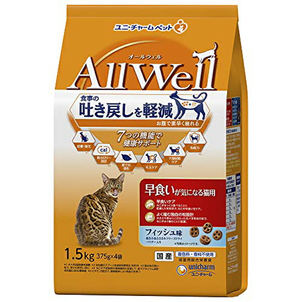 【6個セット】 ユニチャーム AllWell 早食いが気になる 猫用 フィッシュ 味挽き小魚とささみ フリーズ ドライ パウダー入り 1.5kg 成猫 総合栄養食 日本製 ユニ・チャーム unicharm ドライフード キャットフード 猫用フード ペットフード 猫フード 安心素材
