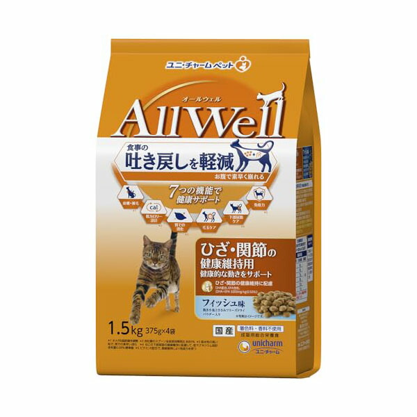 【6個セット】 ユニチャーム AllWell ひざ・関節の健康維持用 フィッシュ 味挽き小魚と ささみ フリーズ ドライ パウダー入り 1.5kg 成猫 総合栄養食 日本製 ユニ・チャーム unicharm ドライフード 猫用ドライフード キャットフード オールウェル 安心素材