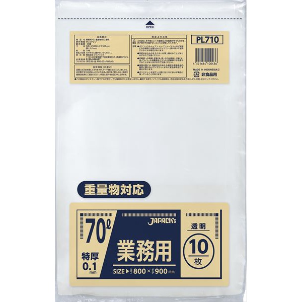 【10個セット】 PL710業務用70L重量物対応 透明