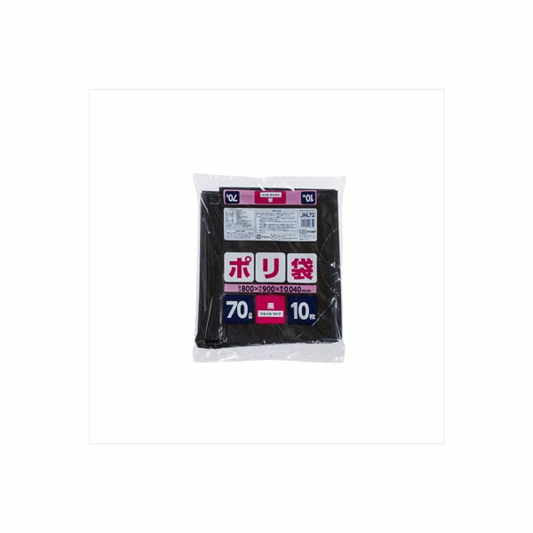 【20個セット】 JNL72ポリ袋70L黒 ジャパックス ゴミ袋・ポリ袋 ツルツルタイプ 家庭用ポリ袋 大型 ケース ポリ袋 業務用 家庭用ポリ袋シリーズ ゴミ袋