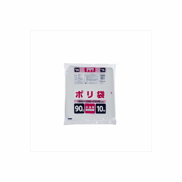 【20個セット】 JNL94ポリ袋90L半透明 ジャパックス ゴミ袋・ポリ袋 ツルツルタイプ 家庭用ポリ袋 大型 ケース ポリ袋 半透明 業務用 家庭用ポリ袋シリーズ ゴミ袋