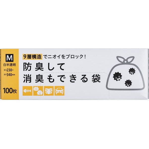 【50個セット】 BSB20防臭して消臭もできる袋BOXタイプS