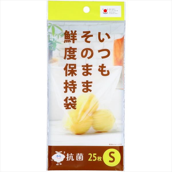 【100個仕かける】 FK01鮮度守りつづける袋S 日用消耗品-日用品雑貨・文房具・手芸