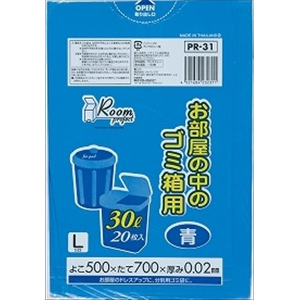 【50個セット】 PR-31お部屋の中のゴミ箱用30L20P青