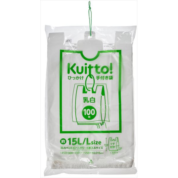 【20個セット】 HMR04Kuittoひっかけ手付き袋 乳白 L 約15L