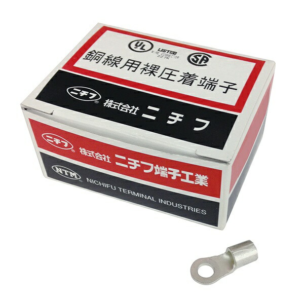 【5個仕掛ける】 ニチフ R8-5 丸型端子 (R8-5/100個入り口・入口)