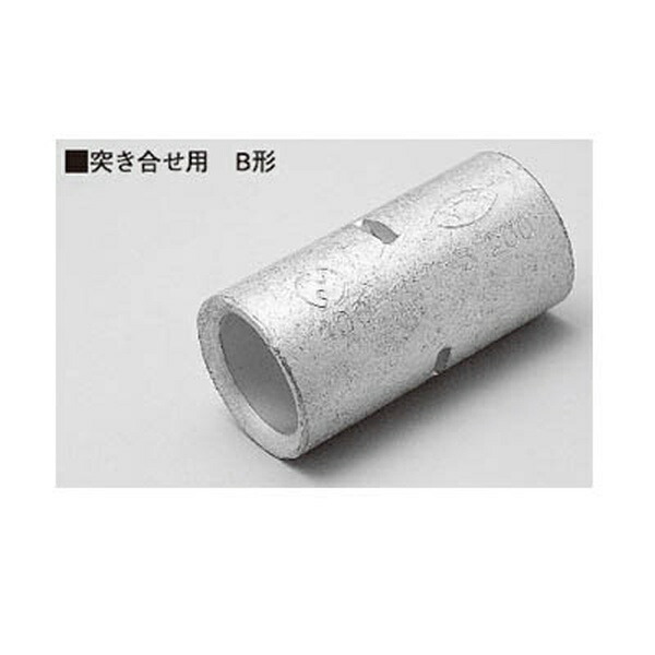 【5個書き割り】 ニチフ B8 突合せ衣袂 B8 (100個入)