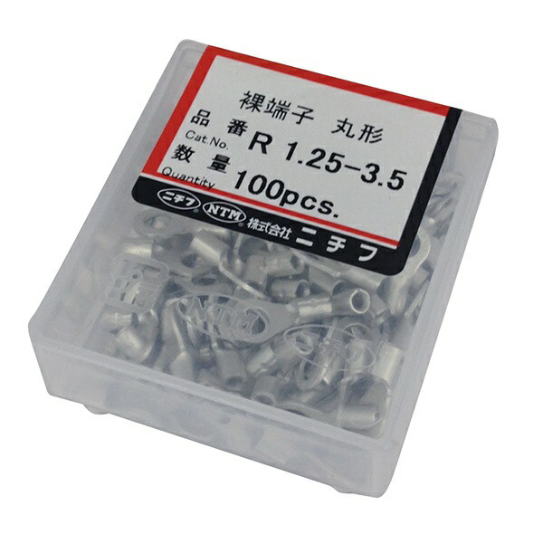 【10個仕掛ける】 ニチフ R1.25-3.5 丸型端子 (R1.25-3.5/100個入り口・入口)